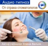 От страха стоматологов